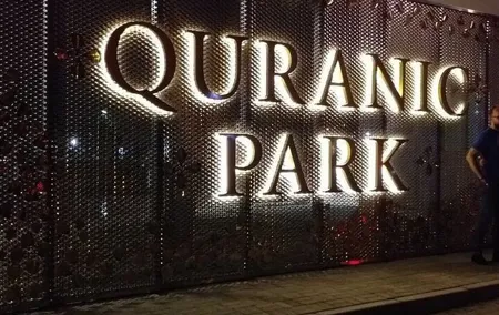 Dubai: Private Quranic Park Tour